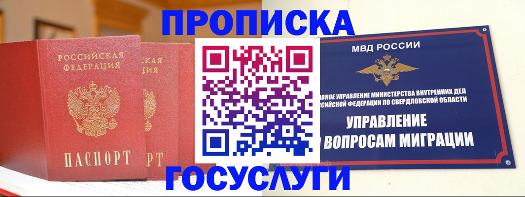 временная регистрация собственник в Куйбышеве