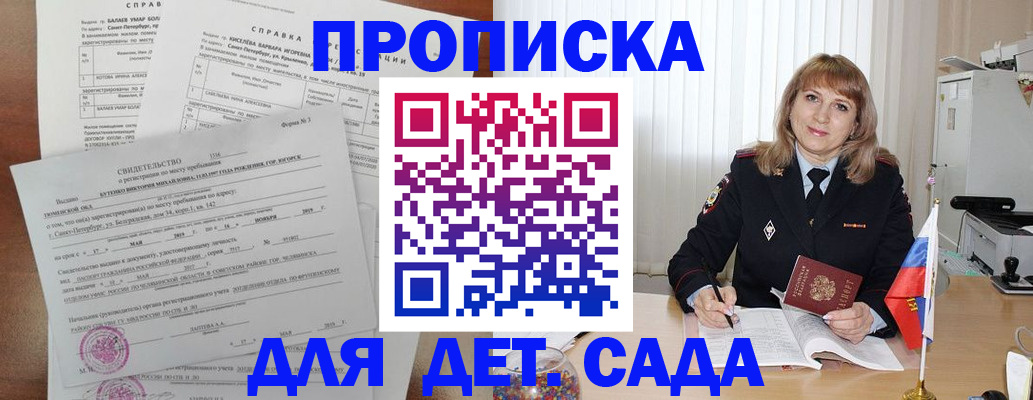 временная регистрация собственник в Куйбышеве