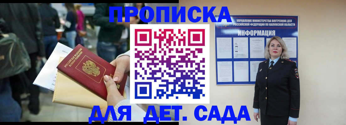 миграционный учет в Куйбышеве